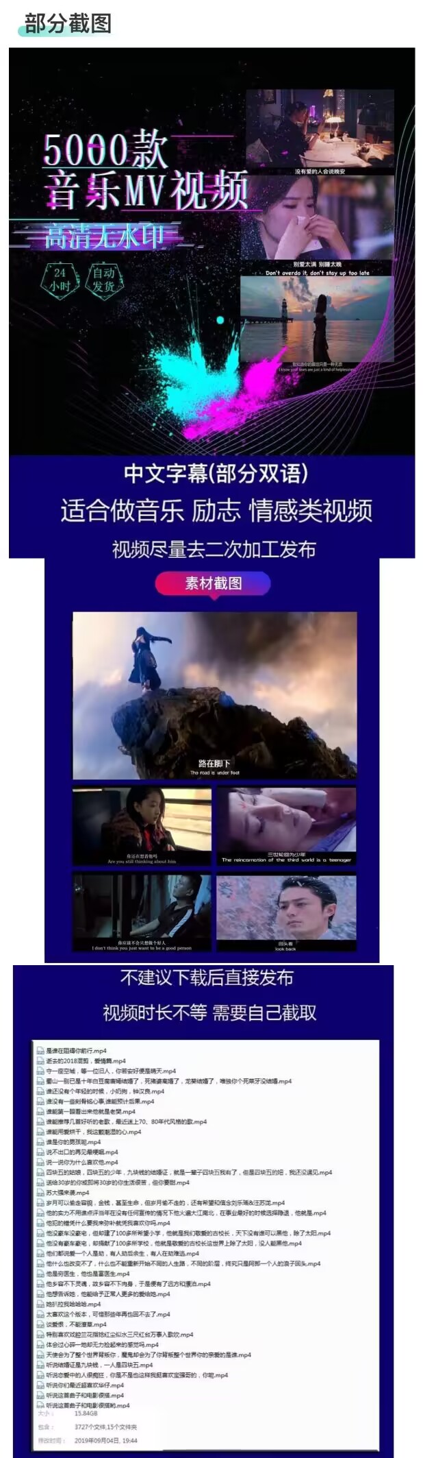 图片[2]-励志中文情感音乐视频素材包-九久网创基地